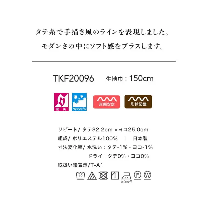 タテ糸で手描き風のラインを表現しました