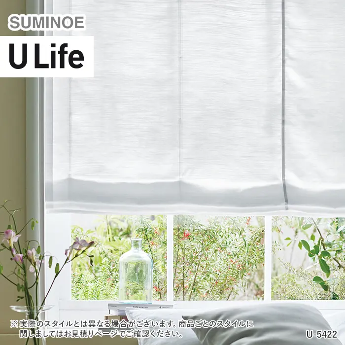 オーダーカーテン スミノエ U Life ユーライフ U-5422【掲載品番】SUM-ULIFE25-172