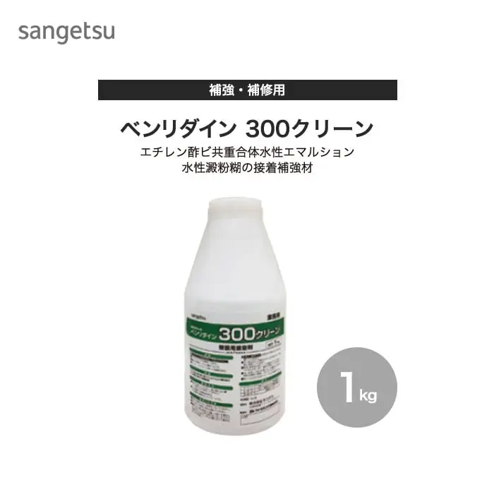 補強・補修用