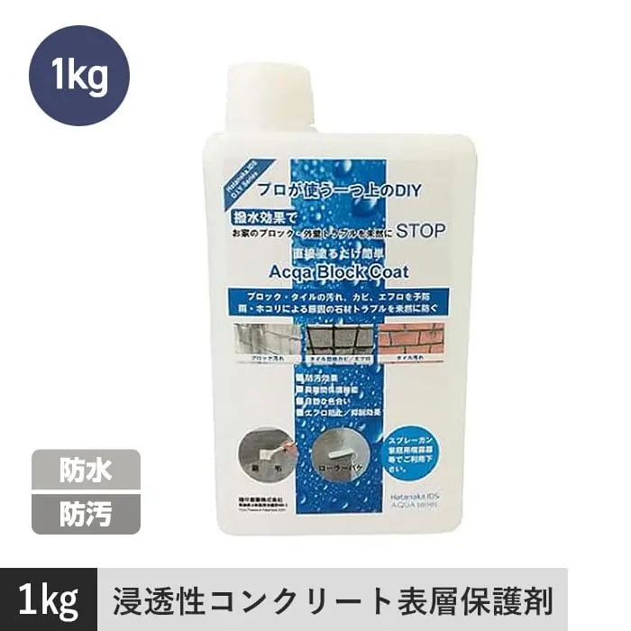 アクアブロックコート 1kg コーティング材 エクステリア 防水 紫外線防止【掲載品番】HS-AQUA1