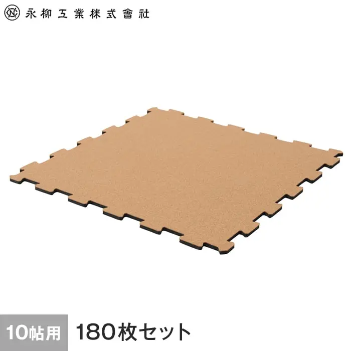 日本製ジョイントコルクマット 10畳用(180枚) 436cm×349cm(目安) ナチュラル【掲載品番】JOINT-C-180