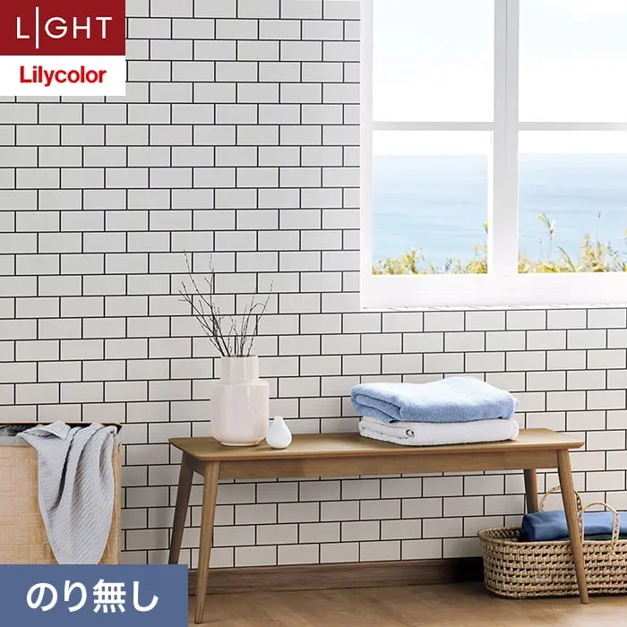 壁紙 のり無し リリカラ ライト タイル 巾92.5cm LL-6166【掲載品番】LL-6166