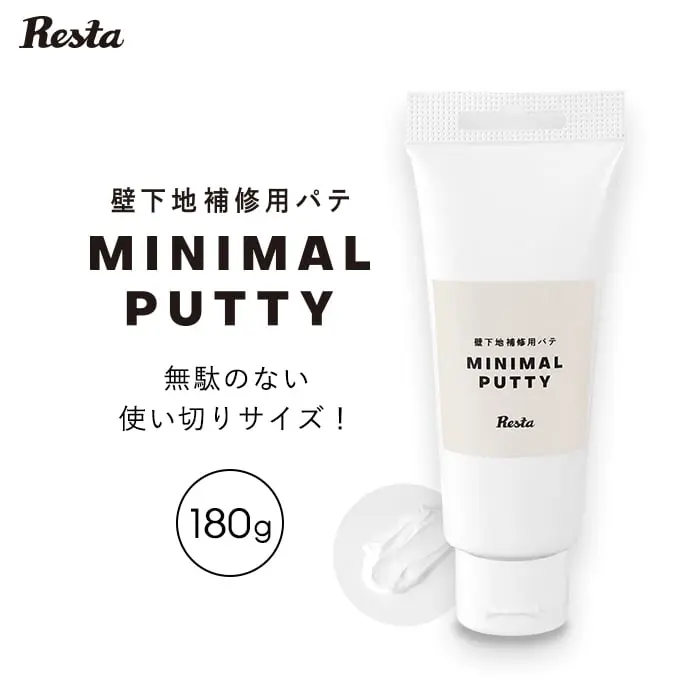 壁下地補修用パテ