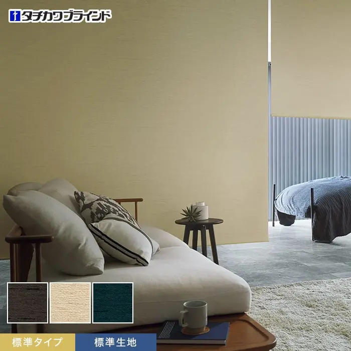 標準タイプ