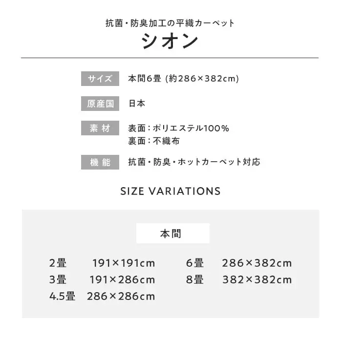 シオン