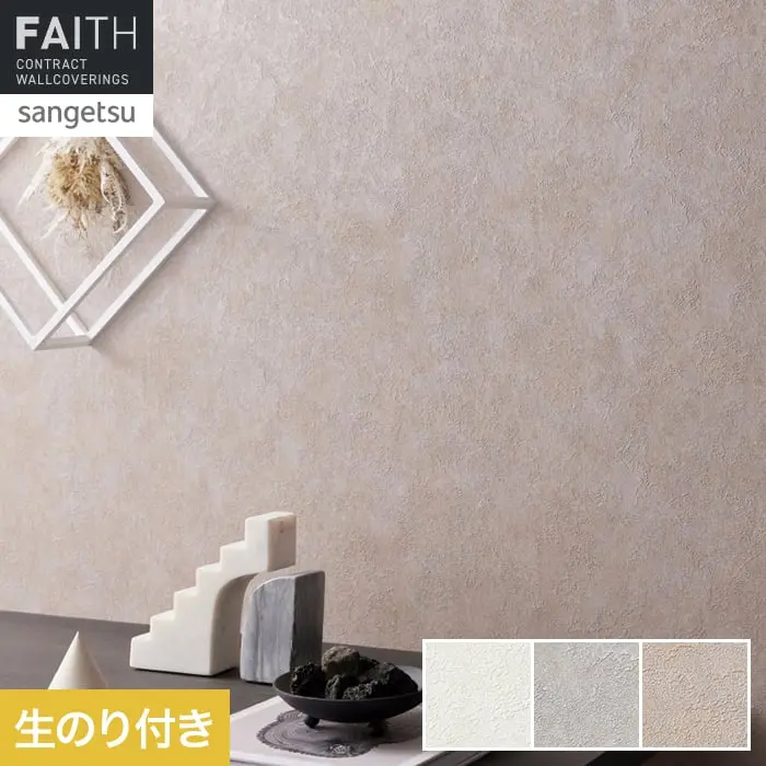 生のり付き