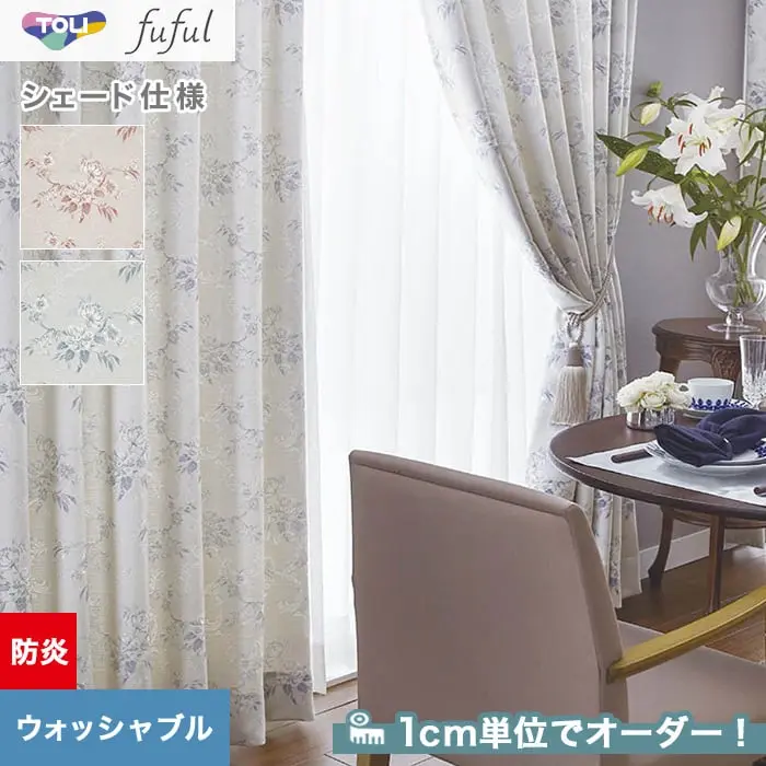 1cm単位でオーダー