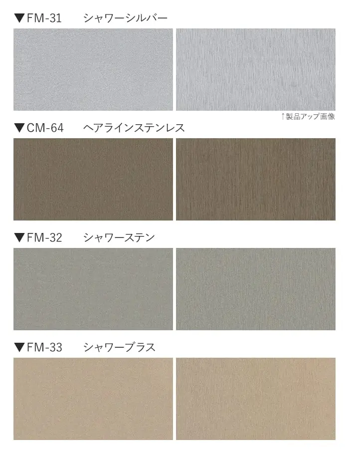 ベルビアンシート METAL FM31~CM-62【掲載品番】FM-31 / CM-64 / FM-32 / FM-33 / FM-34 / CM-129 / CM-134 / CM-60 / CM-61 / CM-63 / CM-62