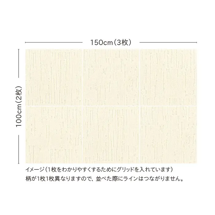 柄が1枚1枚異なりますので、並べた際にラインはつながりません。