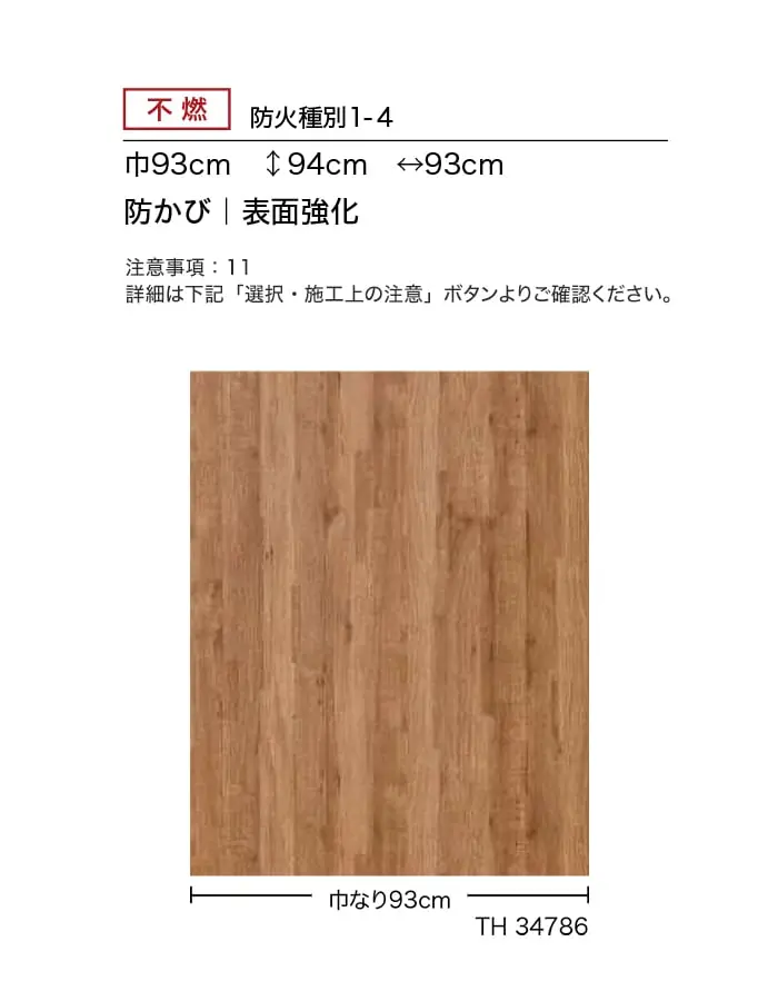 防かび 表面強化