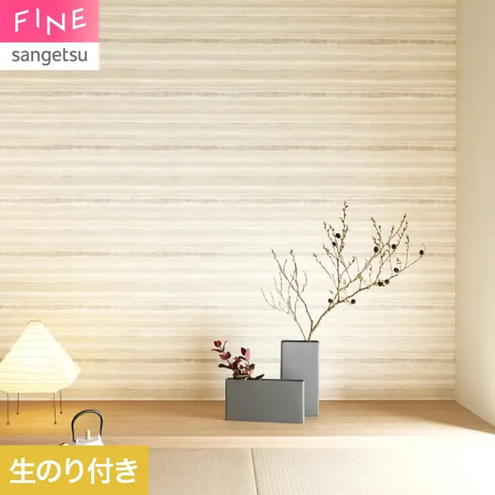 壁紙 のり付き サンゲツ FINE 和 巾92.5cm FE78774【掲載品番】FE78774