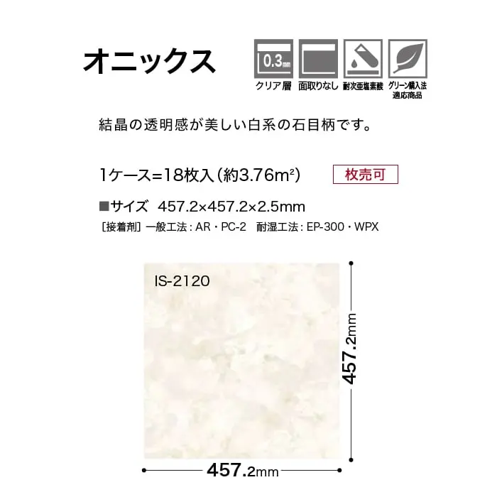 オニックス