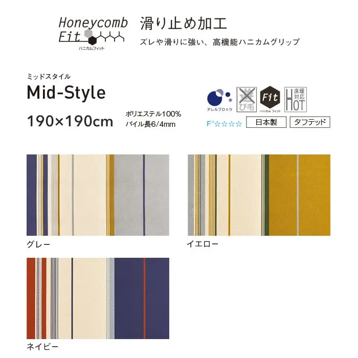 【抗アレルゲン】スミノエ ラグマット HOME ミッドスタイル 190×190cm【掲載品番】134-72577-1919-9 / 134-72577-1919-12 / 134-72577-1919-38