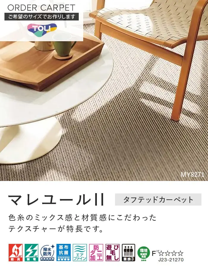 マレユールⅡ