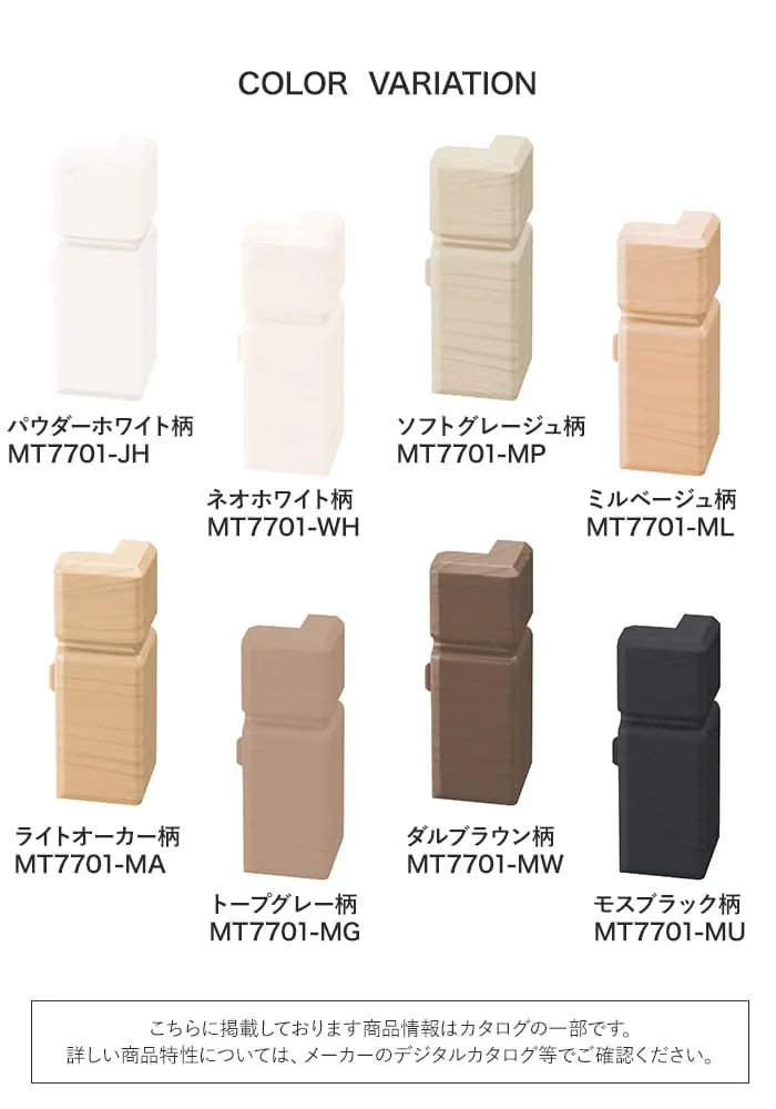 カラーラインナップ