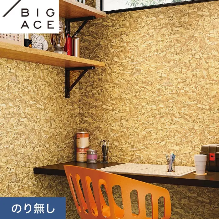 壁紙 のり無し シンコール BIGACE 木目調 巾93cm BA7305【掲載品番】BA7305