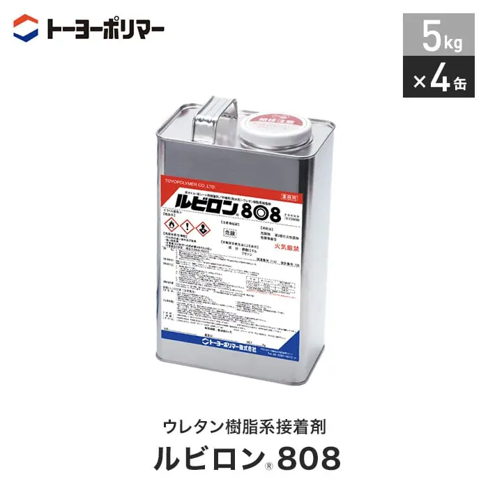 ウレタン樹脂系接着剤ルビロン808