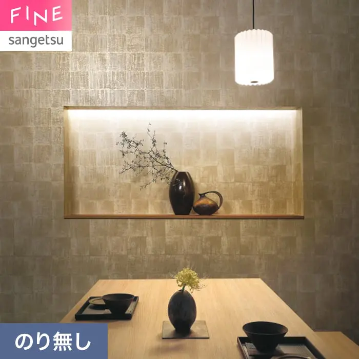 壁紙 のり無し サンゲツ FINE 和 巾92cm FE78776【掲載品番】FE78776