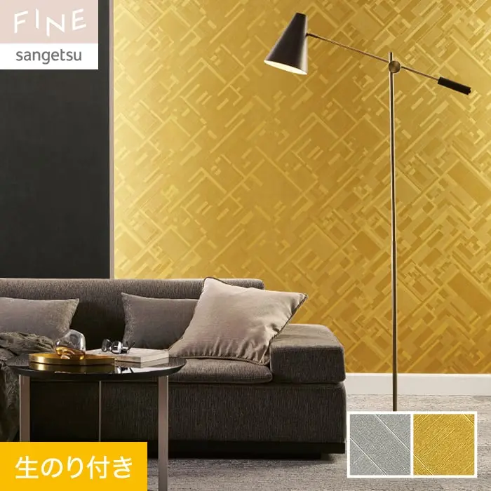 壁紙 のり付き サンゲツ FINE モダン 巾92cm FE76762・FE76763【掲載品番】FE76762 / FE76763