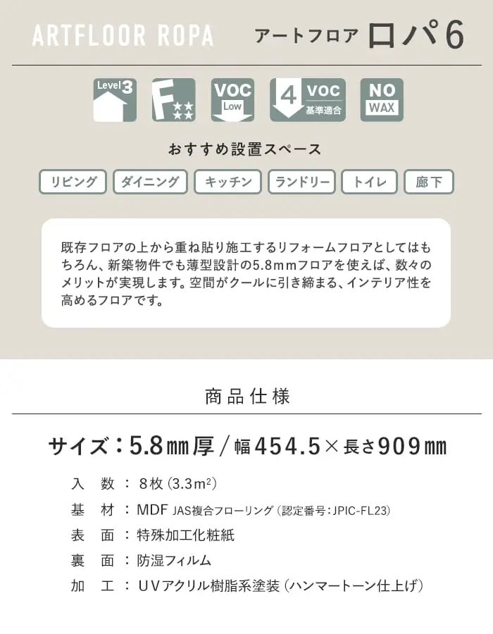 商品仕様
