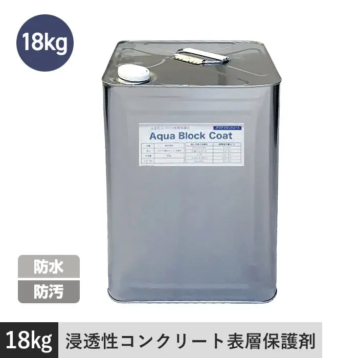 アクアブロックコート 18kg コーティング材 エクステリア 防水 紫外線防止【掲載品番】HS-AQUA18