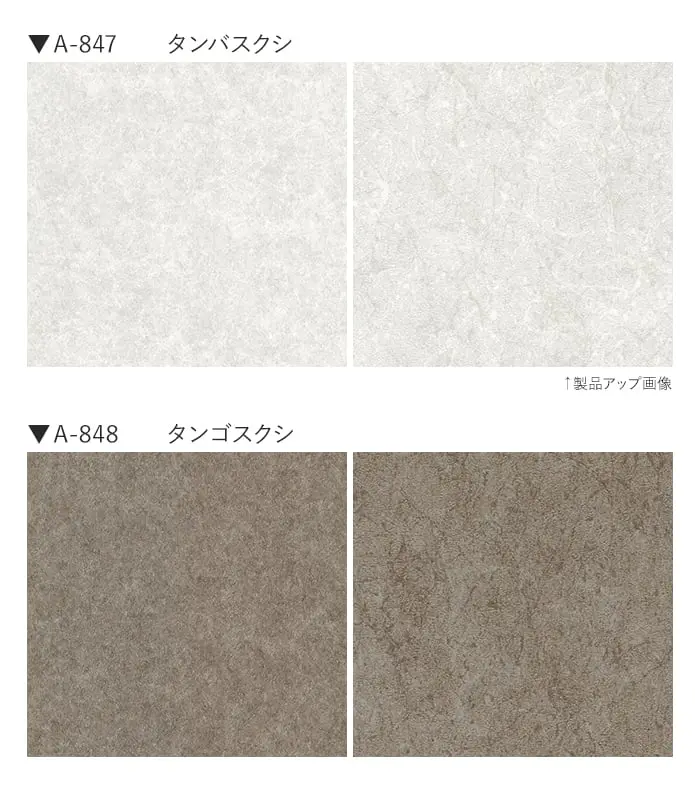 ベルビアンシート ABSTRACT (抽象) A-847~ F-476【掲載品番】A-847 / A-848 / S-654 / S-655 / F-476