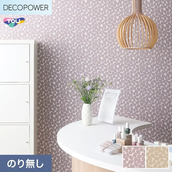 壁紙 のりなし 東リ DECOPOWER パターン 巾92.4cm WVP8116~8117【掲載品番】WVP8116 / WVP8117