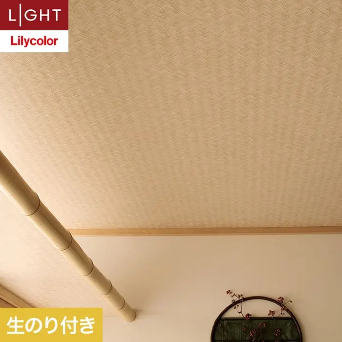 壁紙 のり付き リリカラ ライト ジャパン 巾92cm LL-6282【掲載品番】LL-6282
