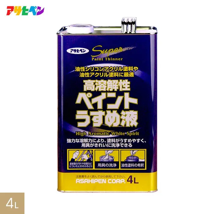 アサヒペン 合成樹脂塗料用シンナー 高溶解性ペイントうすめ液 4L【掲載品番】AP-TUS0005-6