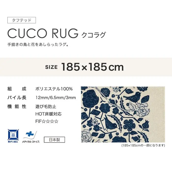 スミノエ DESIGN LIFE クコラグ 185×185cm【掲載品番】CP13472291-1818