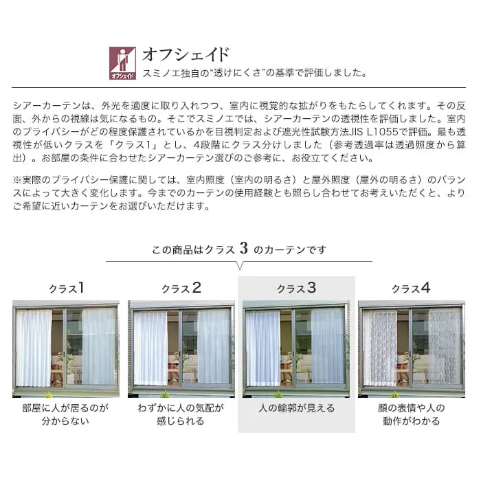 オーダーカーテン スミノエ U Life ユーライフ U-5045【掲載品番】SUM-ULIFE25-030