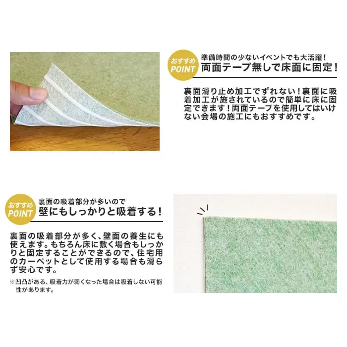 両面テープ無しで床面に固定!