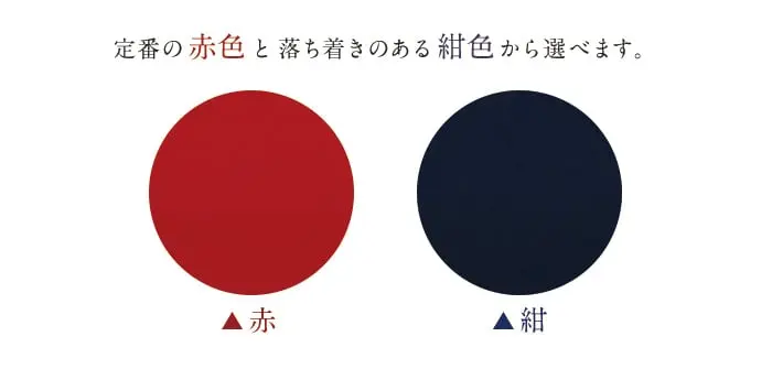 カラーバリエーション