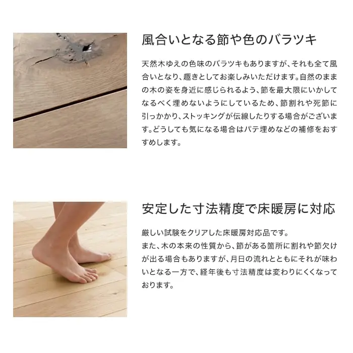 イクタ ビンテージフロアー ラスティック 風合い・寸法精度
