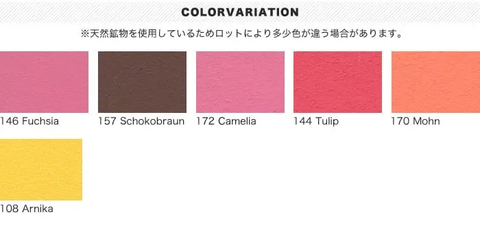 ドイツ生まれの自然粘土塗料 クレイペイント e色 2.5L【掲載品番】JO-CL-25-146 / JO-CL-25-157 / JO-CL-25-172 / JO-CL-25-144 / JO-CL-25-170 / JO-CL-25-108