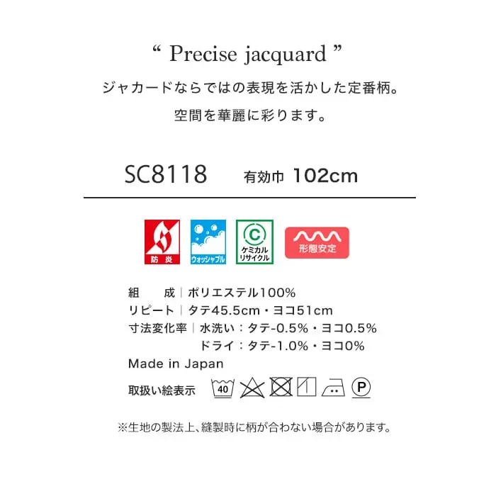 ジャカードならではの表現を活かした定番柄。