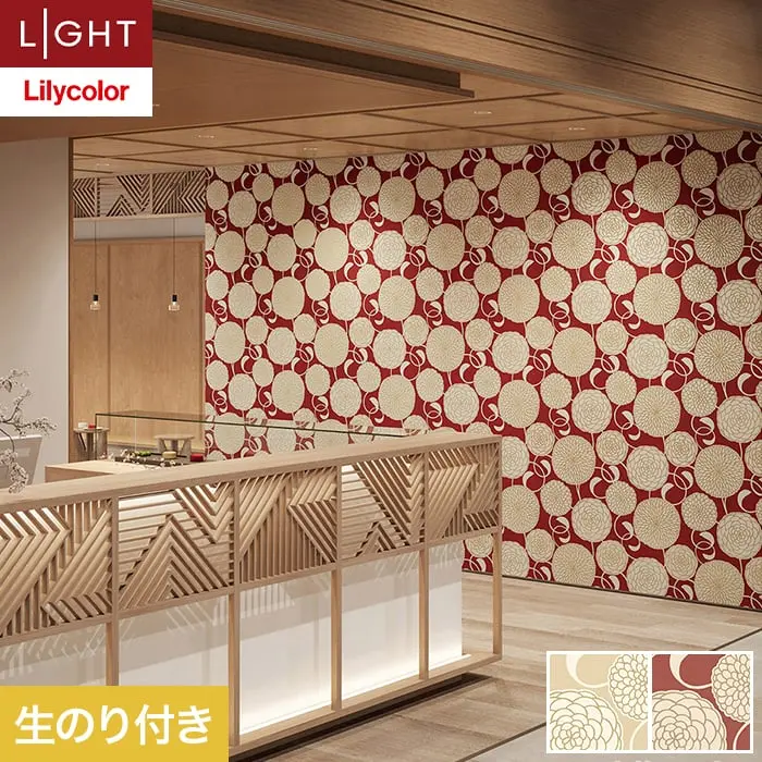 壁紙 のり付き リリカラ ライト ジャパン 巾92.5cm LL-6250・6251【掲載品番】LL-6250 / LL-6251