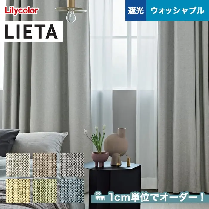1cm単位でオーダー!