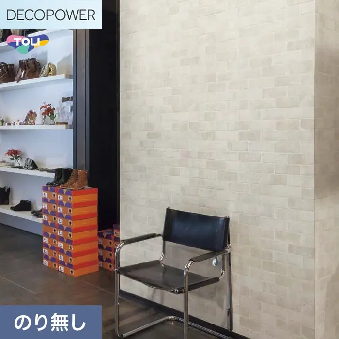 壁紙 のりなし 東リ DECOPOWER マテリアル 巾92cm WVP8027【掲載品番】WVP8027