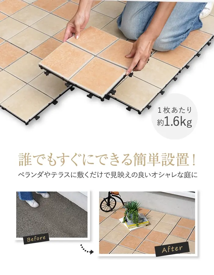 誰でもすぐにできる簡単設置!