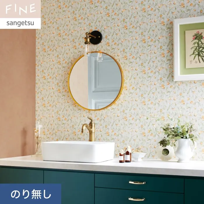 壁紙 のり無し サンゲツ FINE フィルム汚れ防止壁紙 巾92.5cm FE76368【掲載品番】FE76368
