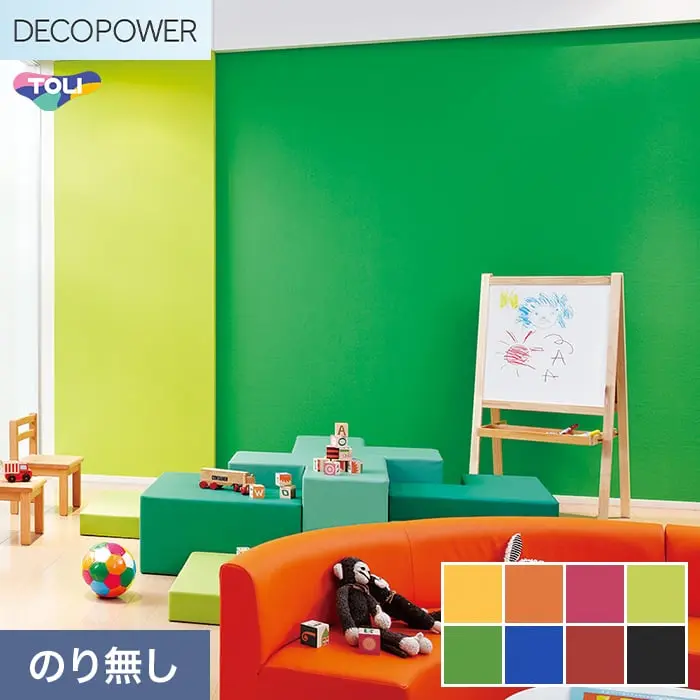 壁紙 のりなし 東リ DECOPOWER 抗菌ベーシック 巾92cm WVP8312～8319【掲載品番】WVP8312 / WVP8313 / WVP8314 / WVP8315 / WVP8316 / WVP8317 / WVP8318 / WVP8319