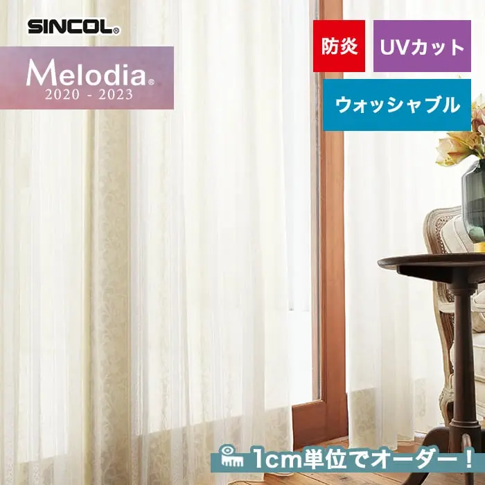 1cm単位でオーダー!