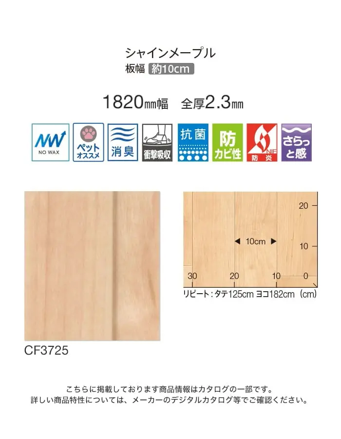 シャインメープル