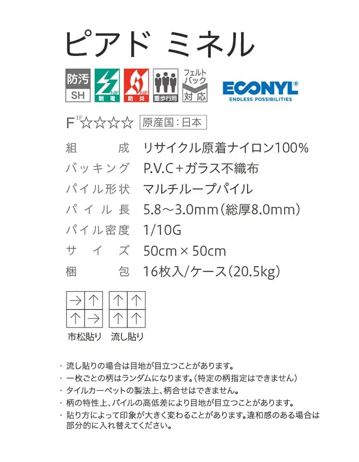 ピアドミネル