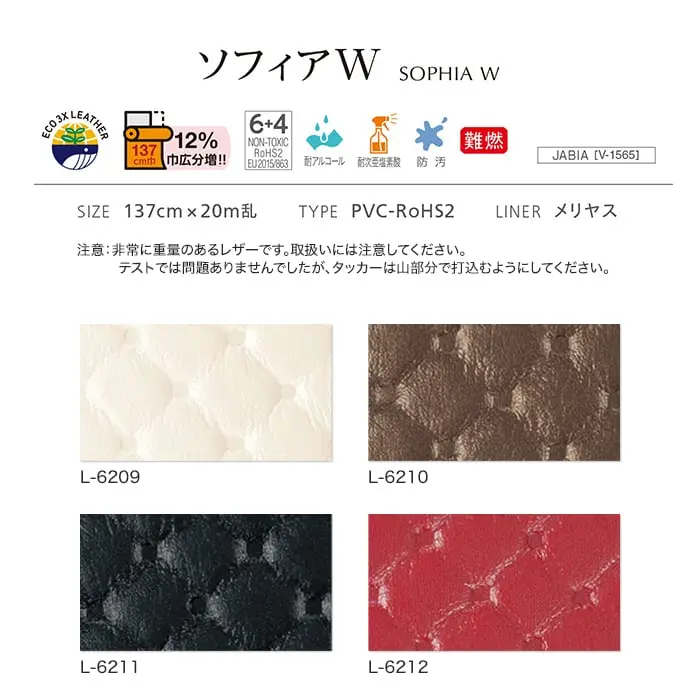ソフィアW