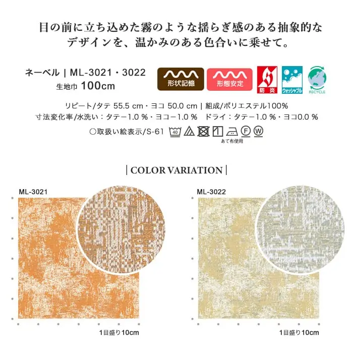 目の前に立ち込めた霧のような揺らぎ感のある抽象的なデザインを、温かみのある色合いに乗せて。
