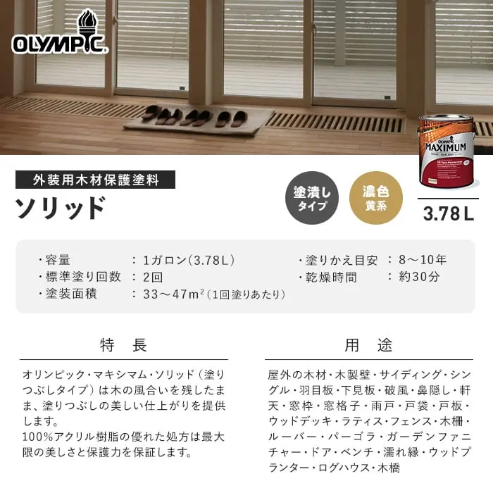 特長用途