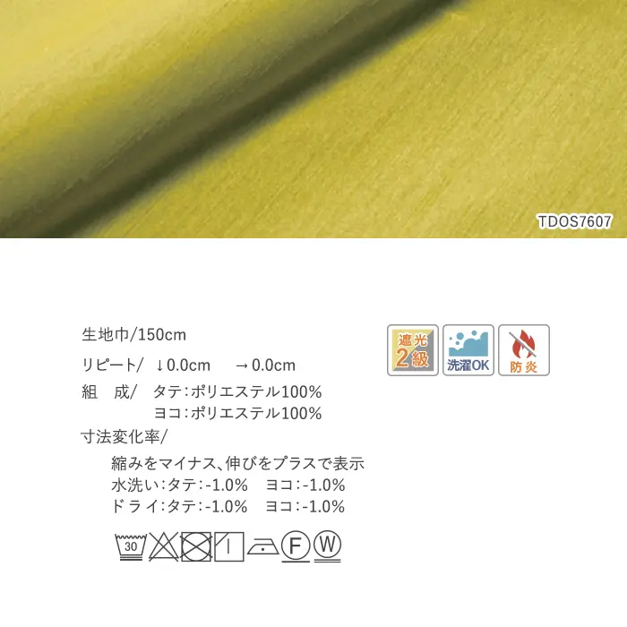洗濯OK