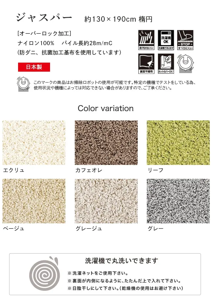 ジャスパー